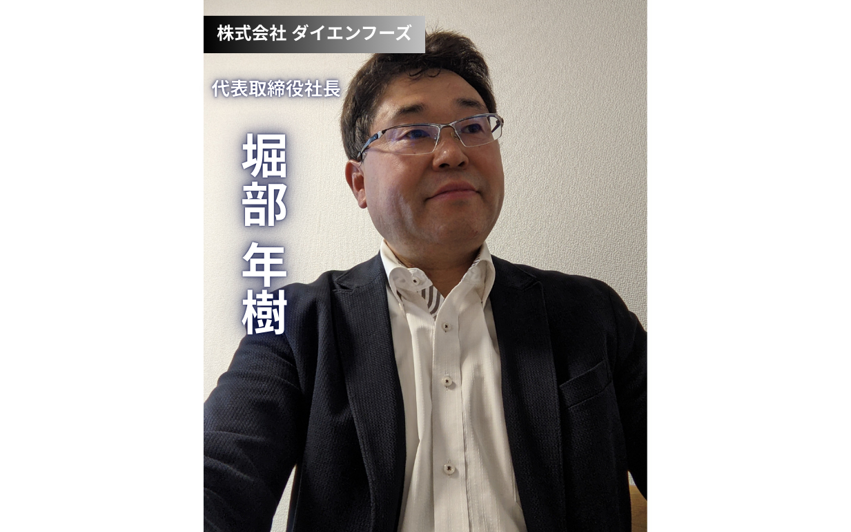 好きが原動力、食で人と地域の幸せをつなぐ