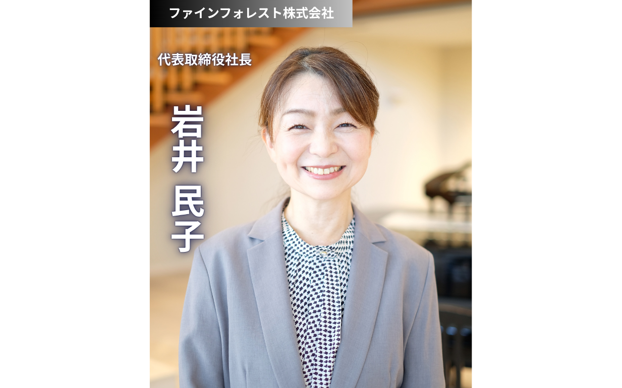 笑顔と「思いやる力」で、入居者様もスタッフも幸せな介護の未来を築く