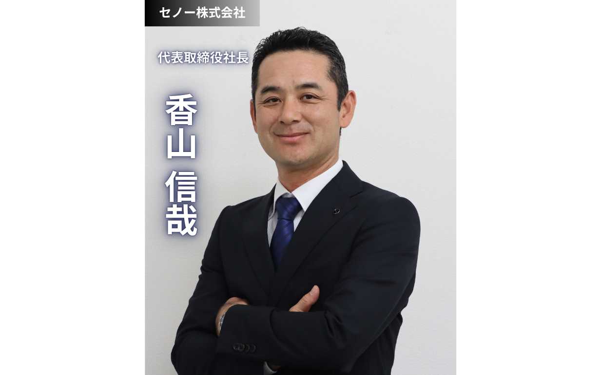 ミズノのグループ会社、社長が語る「社会貢献」が「ビジネス」につながる未来
