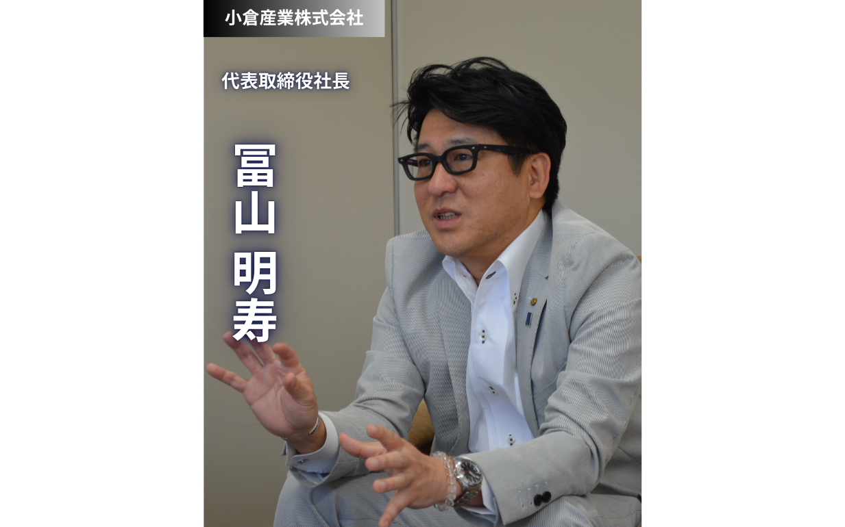 岡山から日本を元気にする。「脱お土産」が示す、地域創生への強いコミットメント