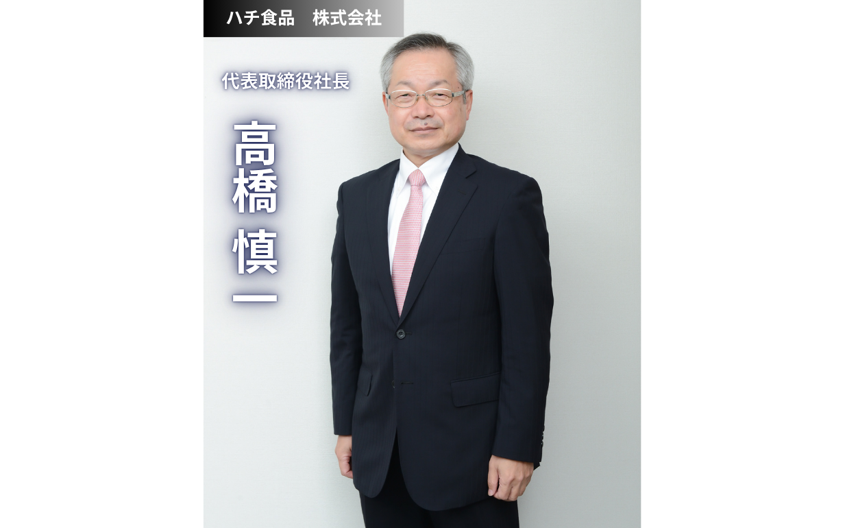 食の未来を創造するハチ食品：成長市場での挑戦と若手育成への想い