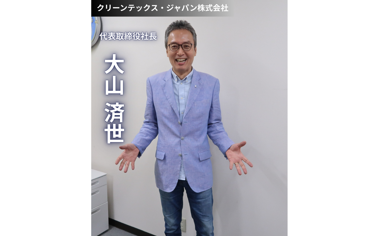 「等身大」の対話で組織を強くする：創業45年企業が語る、若手への期待と「クリエイティビティ」