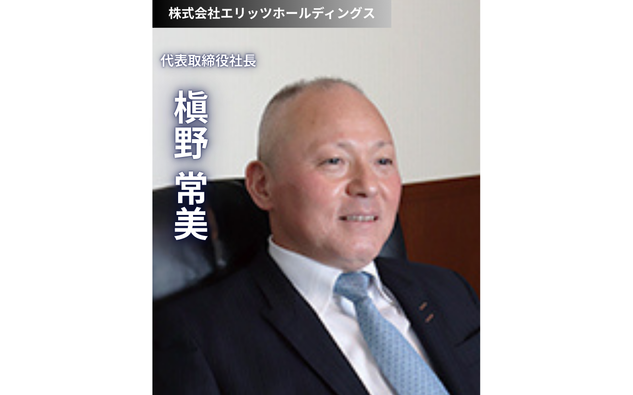 整備士から上場企業の社長へ。組織崩壊の危機を乗り越えた「DX推進」と「目的思考」の真髄