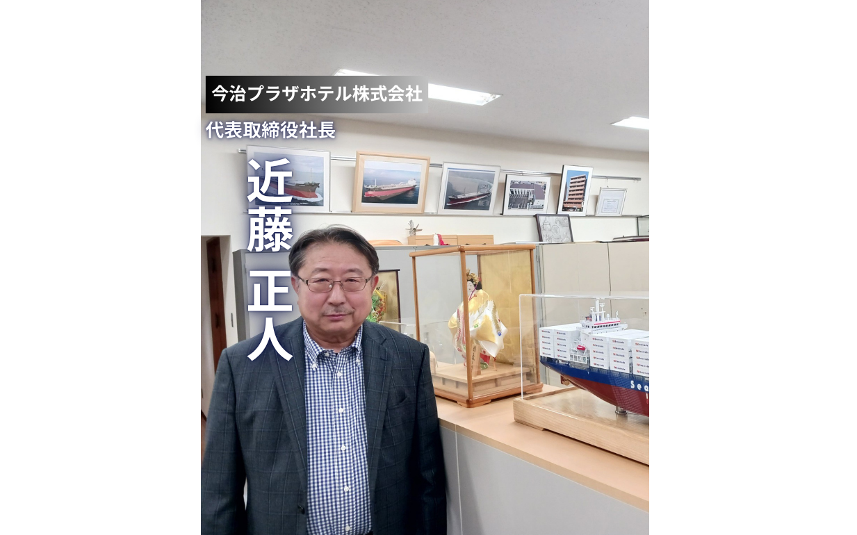 近藤正人