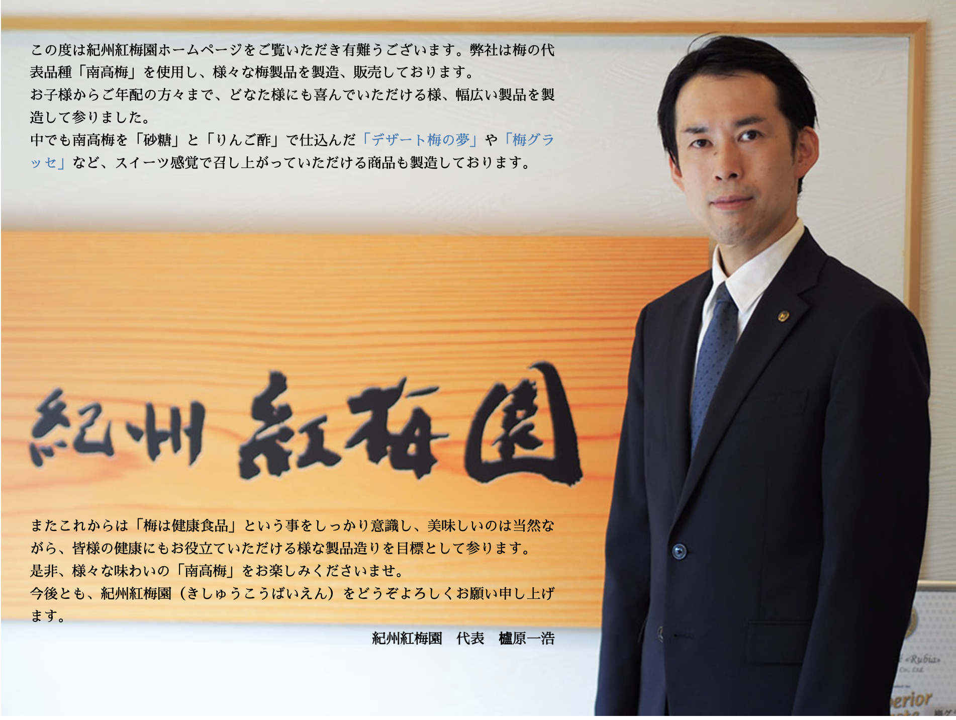 櫨原一浩